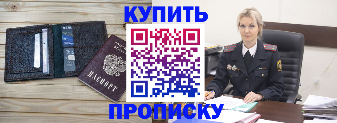 найти адрес прописки в Лысково
