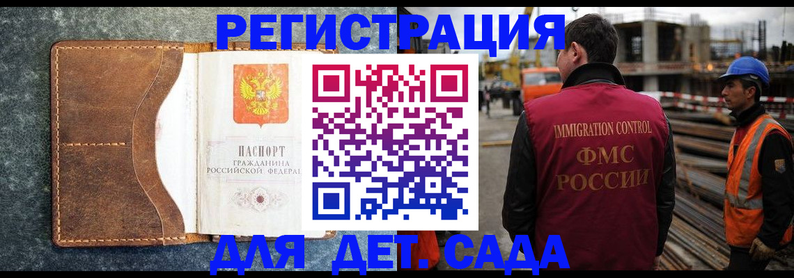 прописка для школы в Лысково