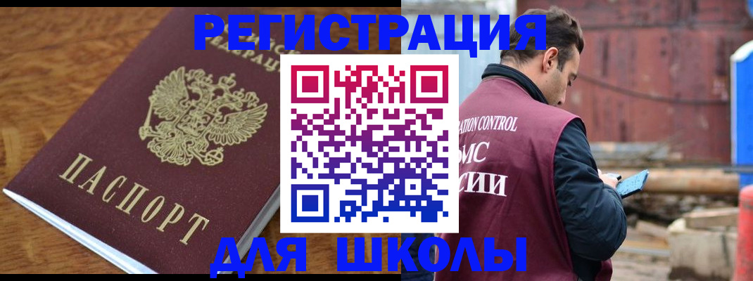 регистрация в Лысково