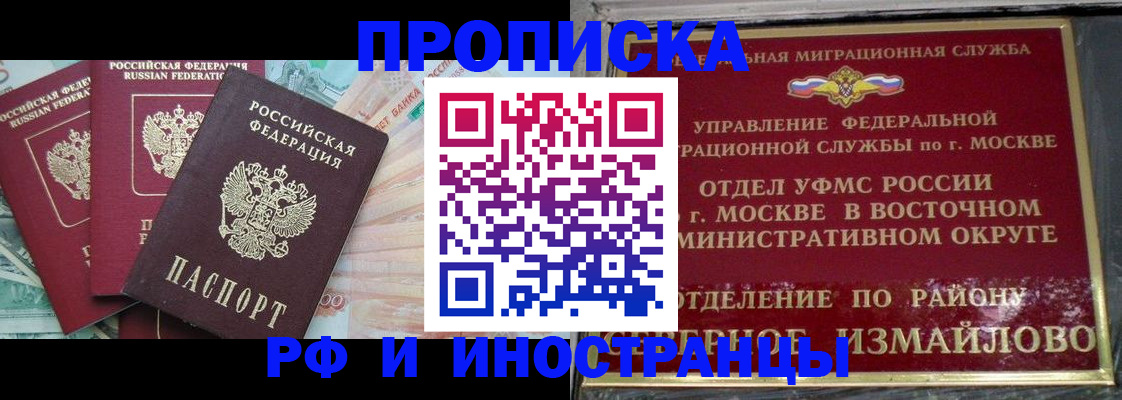 временная регистрация в Лысково