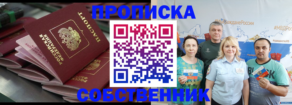 временная регистрация адрес в Лысково