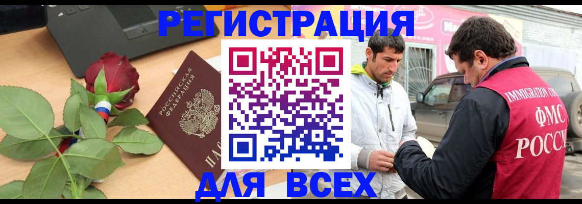 временная регистрация поиск в Лысково