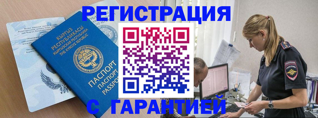 прописка для школы в Лысково