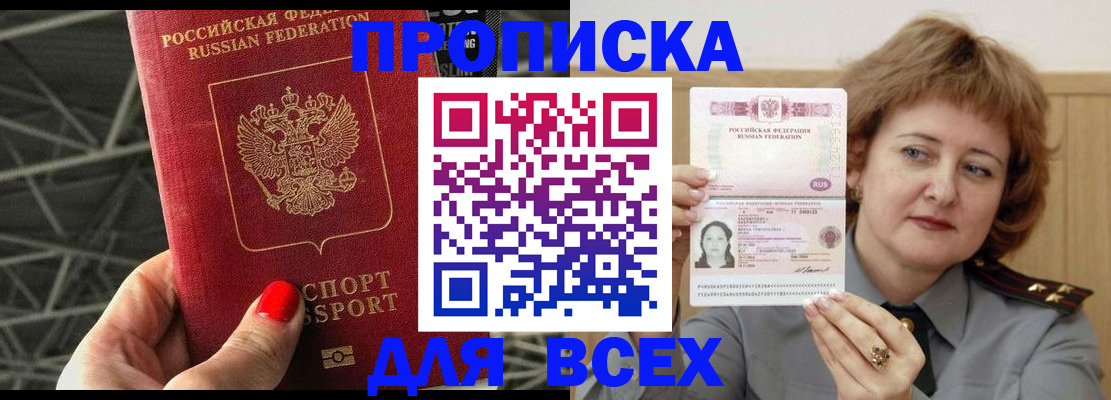 временная регистрация собственник в Лысково